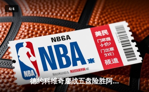 德约科维奇鏖战五盘险胜阿尔卡拉斯，第24座大满贯加冕温网冠军 - 4