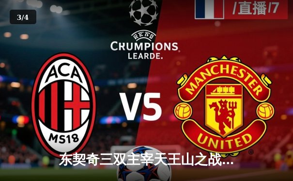 东契奇三双主宰天王山之战 独行侠险胜雷霆夺赛点 - 3