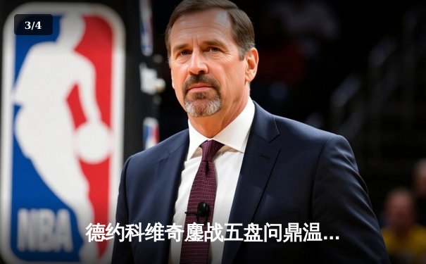 德约科维奇鏖战五盘问鼎温网 豪取第24座大满贯创历史 - 3