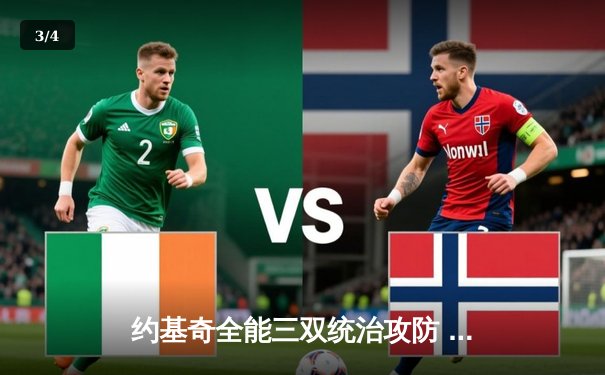 约基奇全能三双统治攻防 掘金加时险胜勇士保持主场不败 - 3