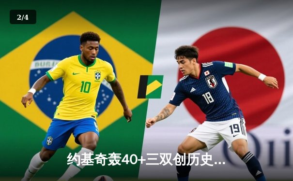 约基奇轰40+三双创历史 掘金加时逆转森林狼抢七晋级西决 - 2